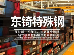 水泥煙囪移模方案