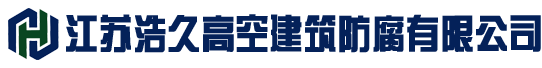 行車防腐,爐架防腐,儲(chǔ)罐防腐,網(wǎng)架防腐,鐵塔防腐,電視塔防腐,門機(jī)防腐,港機(jī)防腐,彩鋼瓦防腐,高塔防腐,高空防腐,煙囪防腐,廠房防腐